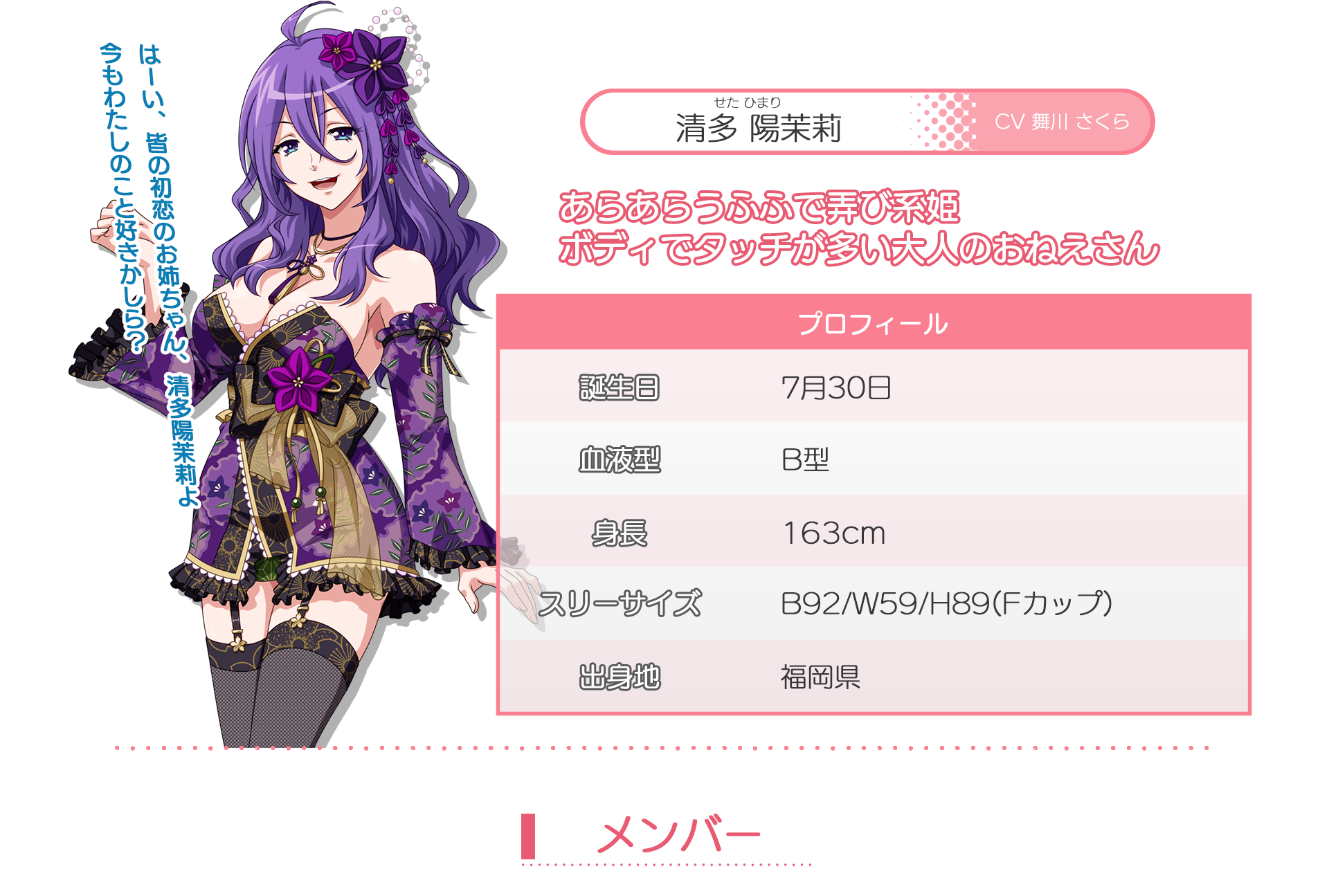 陽茉莉プロフィール