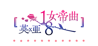 eia_81_joteikyoku