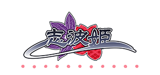 Shiwahime