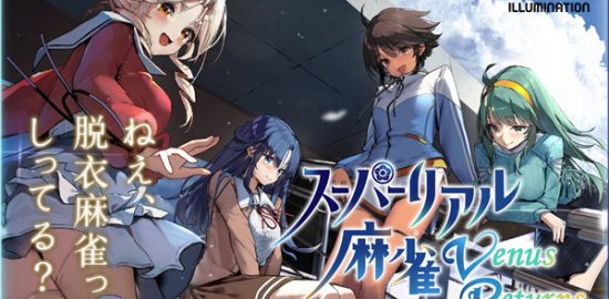 スーパーリアル麻雀VR